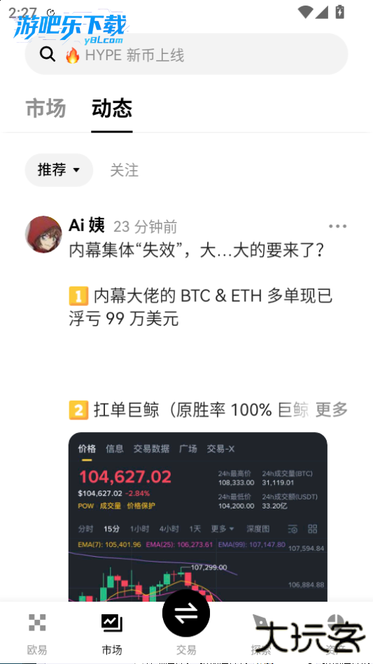 okk交易所官方版