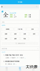 全球高考官方版客户端下载 v3.3.9安卓版