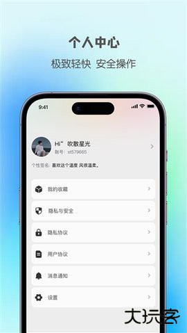 企慧语官方免费下载1.0.6免费版