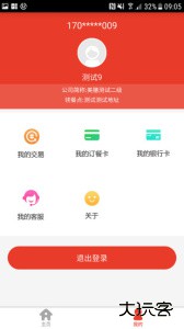美膳软件下载 v1.6.5安卓版