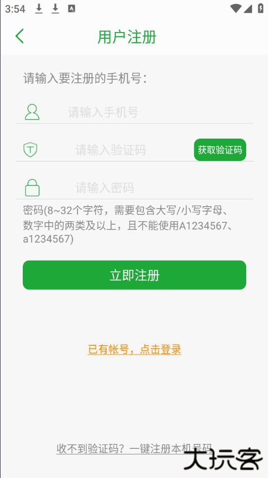 seetong监控app
