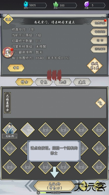 道友修行异事修仙手游最新下载