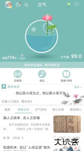 正气app官方版下载 v7.19.2安卓版