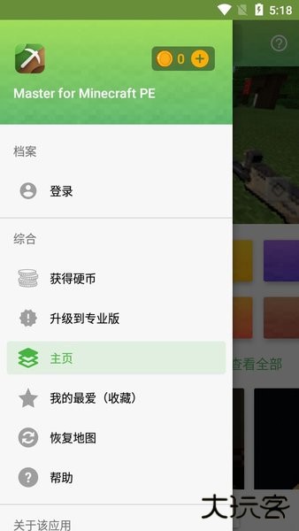 我的世界模组大全工具箱免费下载