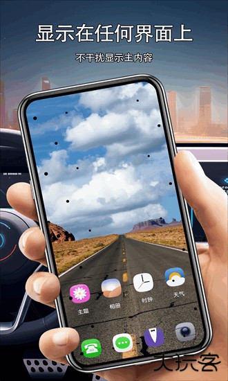 车辆运动提示2026新版下载1.1.4免费版