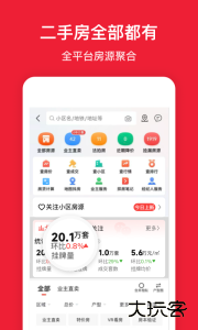 房天下最新版app下载 v9.129安卓版