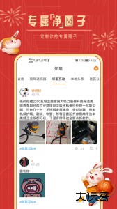 社区慧生活交水电费下载 v4.9.34安卓版