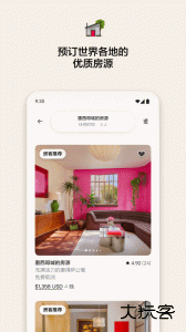 爱彼迎民宿预订app下载 v24.25.1.china安卓版