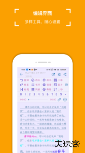 小周便签app最新版下载 v4.2.7安卓版
