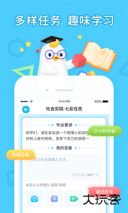 畅言晓学官方版客户端下载 v4.4.22安卓版