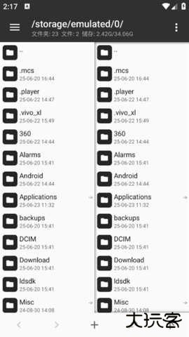 林坤魔改MT管理器2026新版下载2.18.4-clone免费版