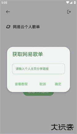 岸听音乐免费下载