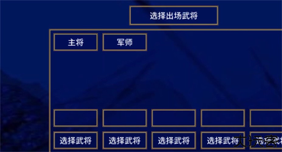 三国群英传安卓版