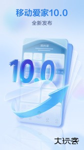 和家亲app最新版下载 v10.1.5安卓版