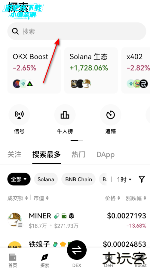ok易欧钱包官方版 ok易欧钱包官方版
