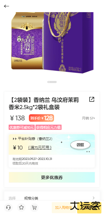 丰谷元选安卓版