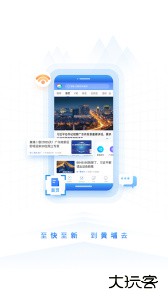 到黄埔去软件下载 v3.1.2安卓版