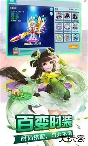 魔幻西游手机版下载