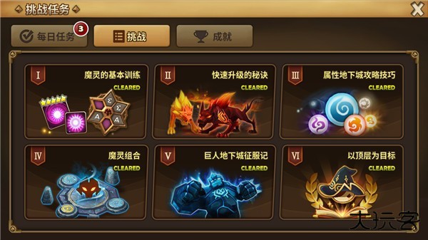 魔灵召唤天空之役单机版