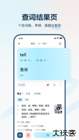 有道翻译官免费下载安装4.3.222026新版