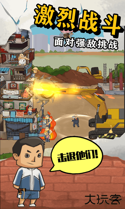 王小屋的屋屋保卫战最新版下载