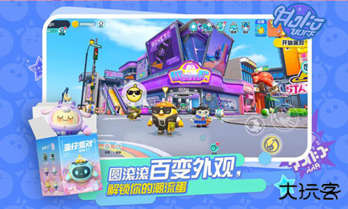 蛋仔派对体验版