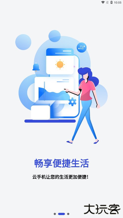 星云手机免费下载