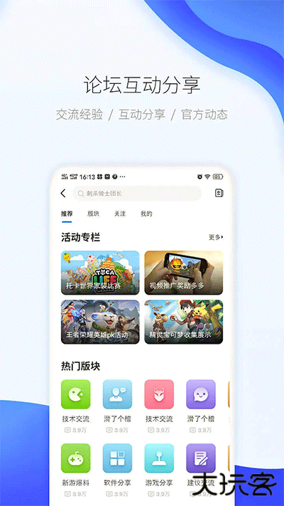 爱吾游戏厅免费下载