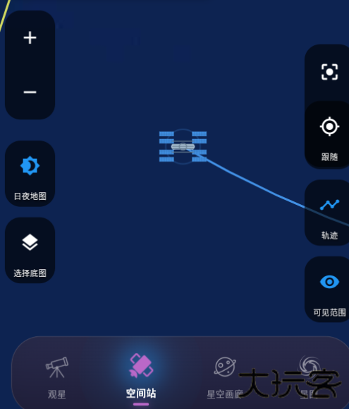 天文通app官方版