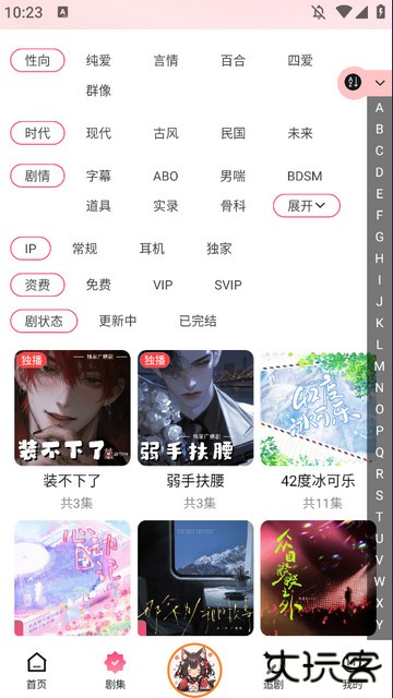 乐可免费听fm免费下载