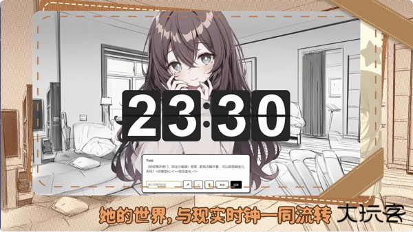 妹居物语手游最新版下载