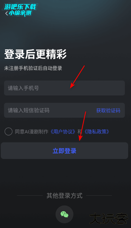 AI漫剧制作app官方正版