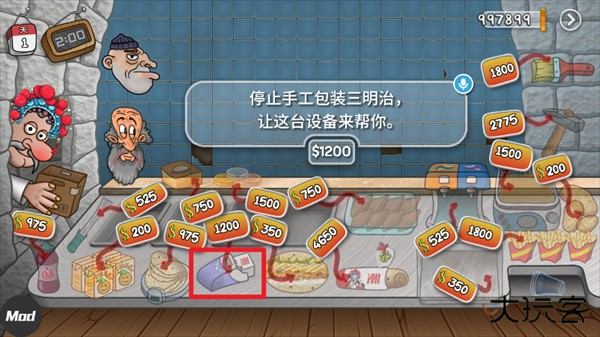 国潮外卖传奇
