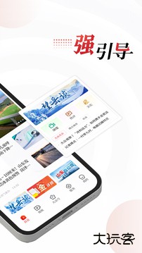 大众新闻客户端