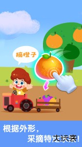 宝宝启蒙认知卡app下载 v9.91.00.01安卓版