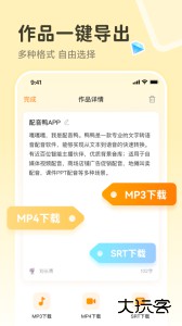 配音鸭app官方版下载 v1.9.2安卓版