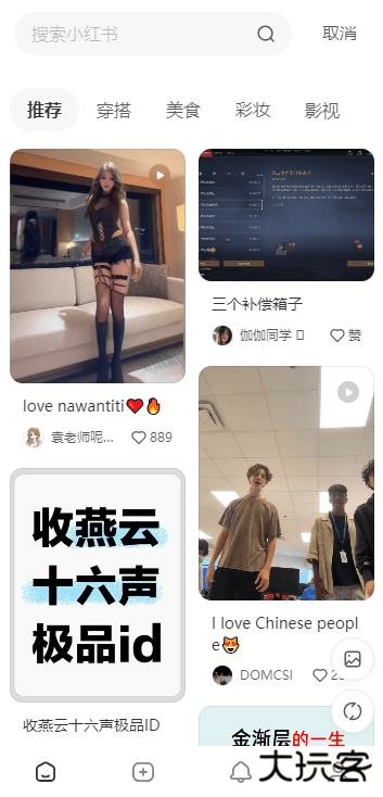 小红书国际版怎么用