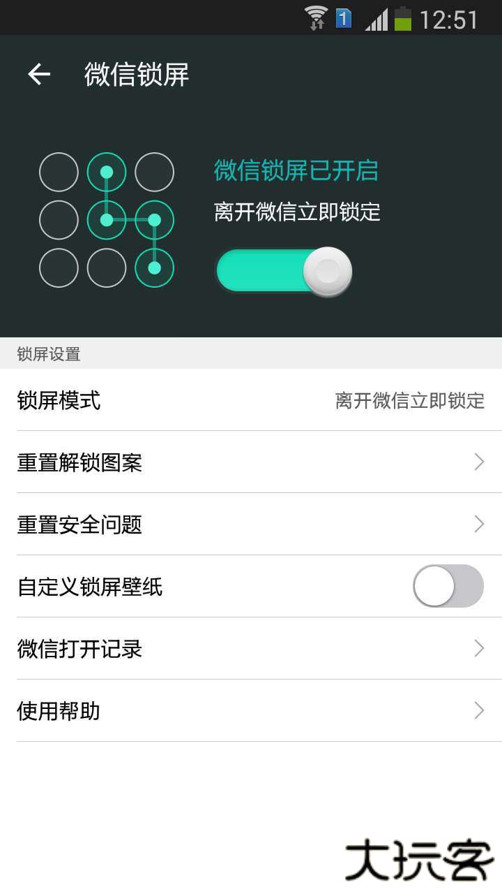 微信主题助手免费下载