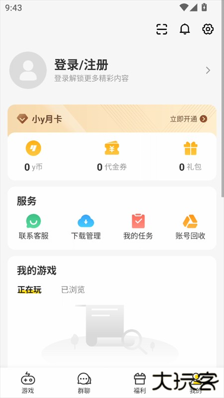 使用教程截图4