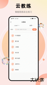 管乐团最新版下载 v1.3.3