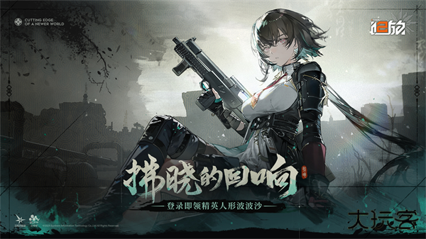 少女前线2最新版下载