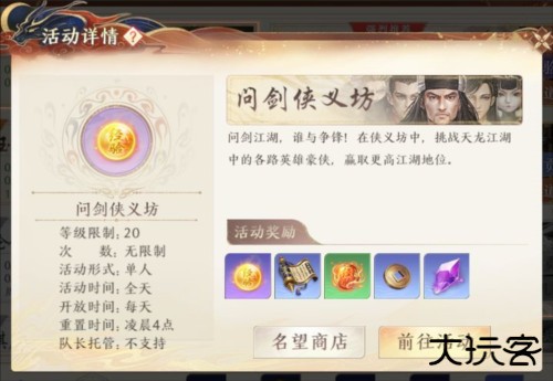 天龙八部2快速升级方法攻略6