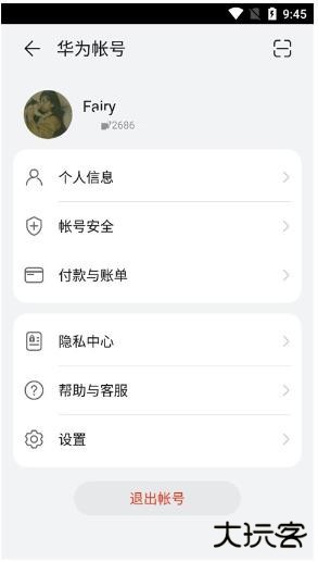 华为游戏中心官方版