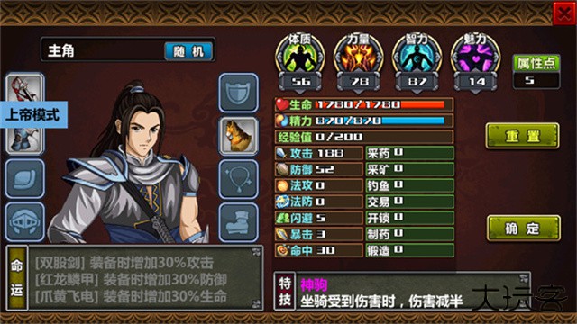 三国大时代4最新版下载