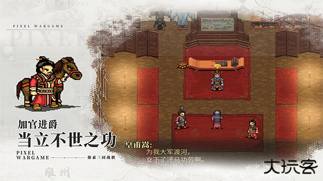 三国志建安外史最新版下载