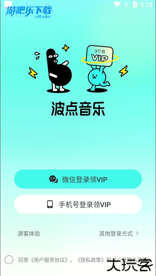 波点音乐app官方下载