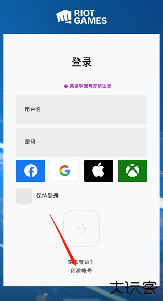 英雄联盟手游国际服