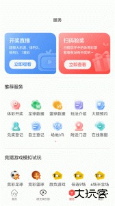 中国体育彩票app官方版下载 v3.8.9.011423安卓版