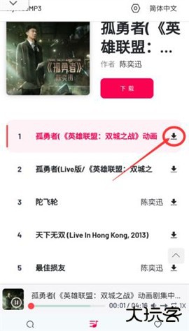 myfreemp3在线音乐