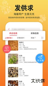 康美中药城app最新版手机版下载 v1.8.3安卓版
